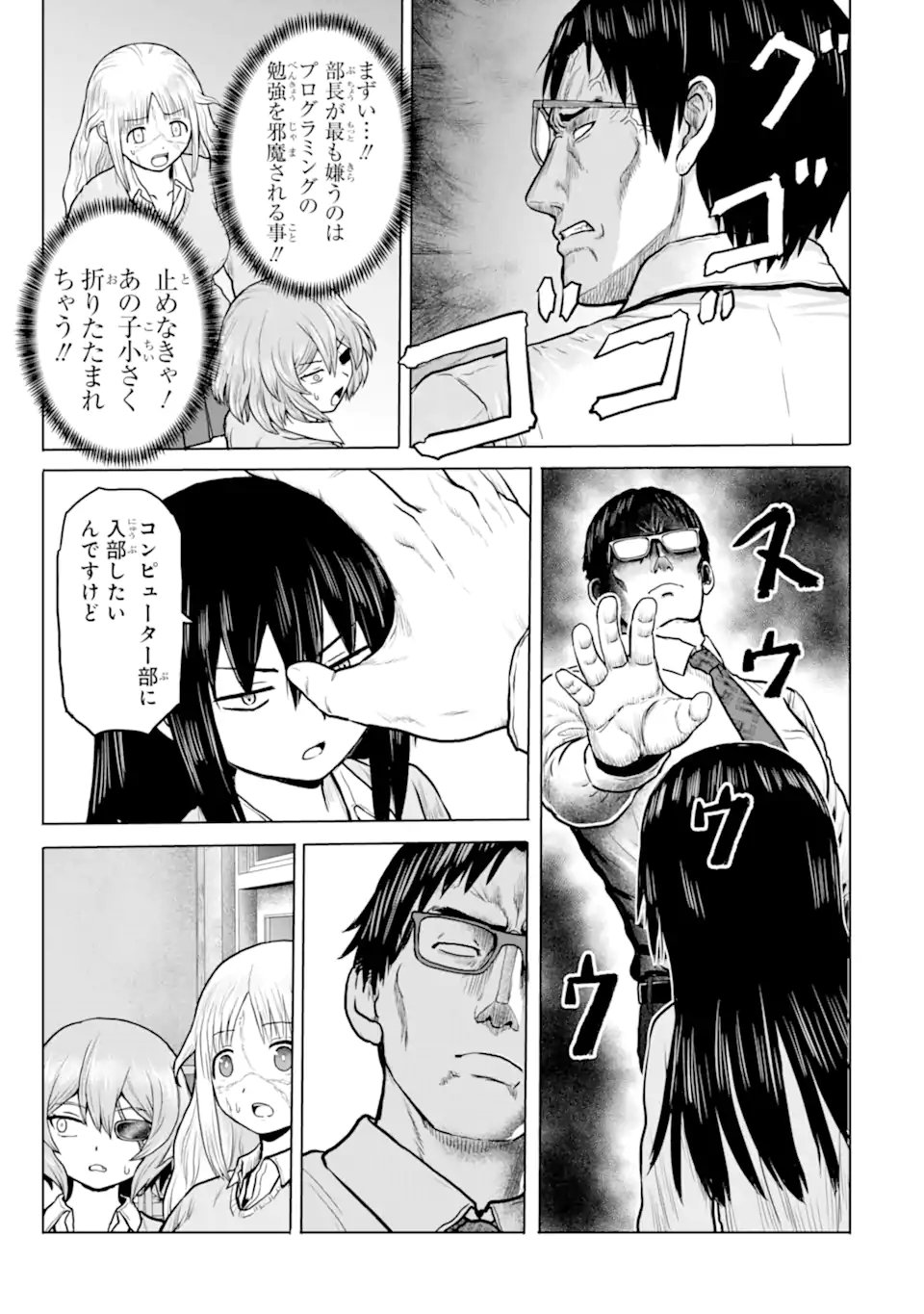 JOSHI KOUKOUSEI NO NICHIJOU Chap 28 - Pic 3