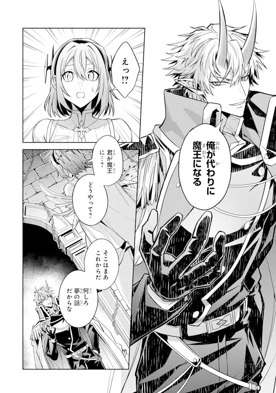 WHEN I REINCARNATION, I WAS A MID-BOSS WHO DIED IN THE GAME. - RAW Chap 37.2 - Pic 3