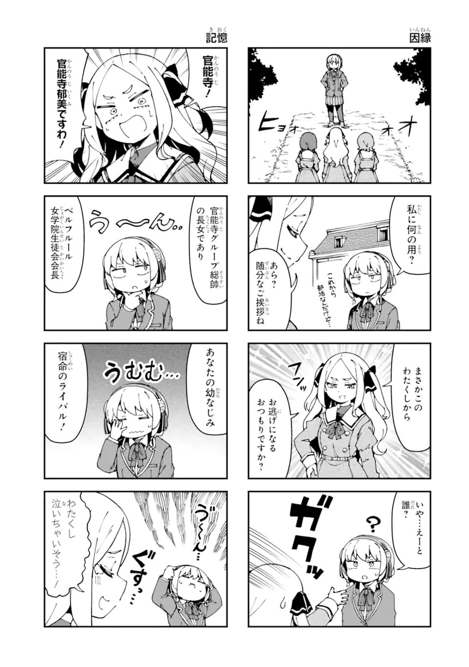 KAREINARU ERO MANGA-BU Chap 24 - Pic 3