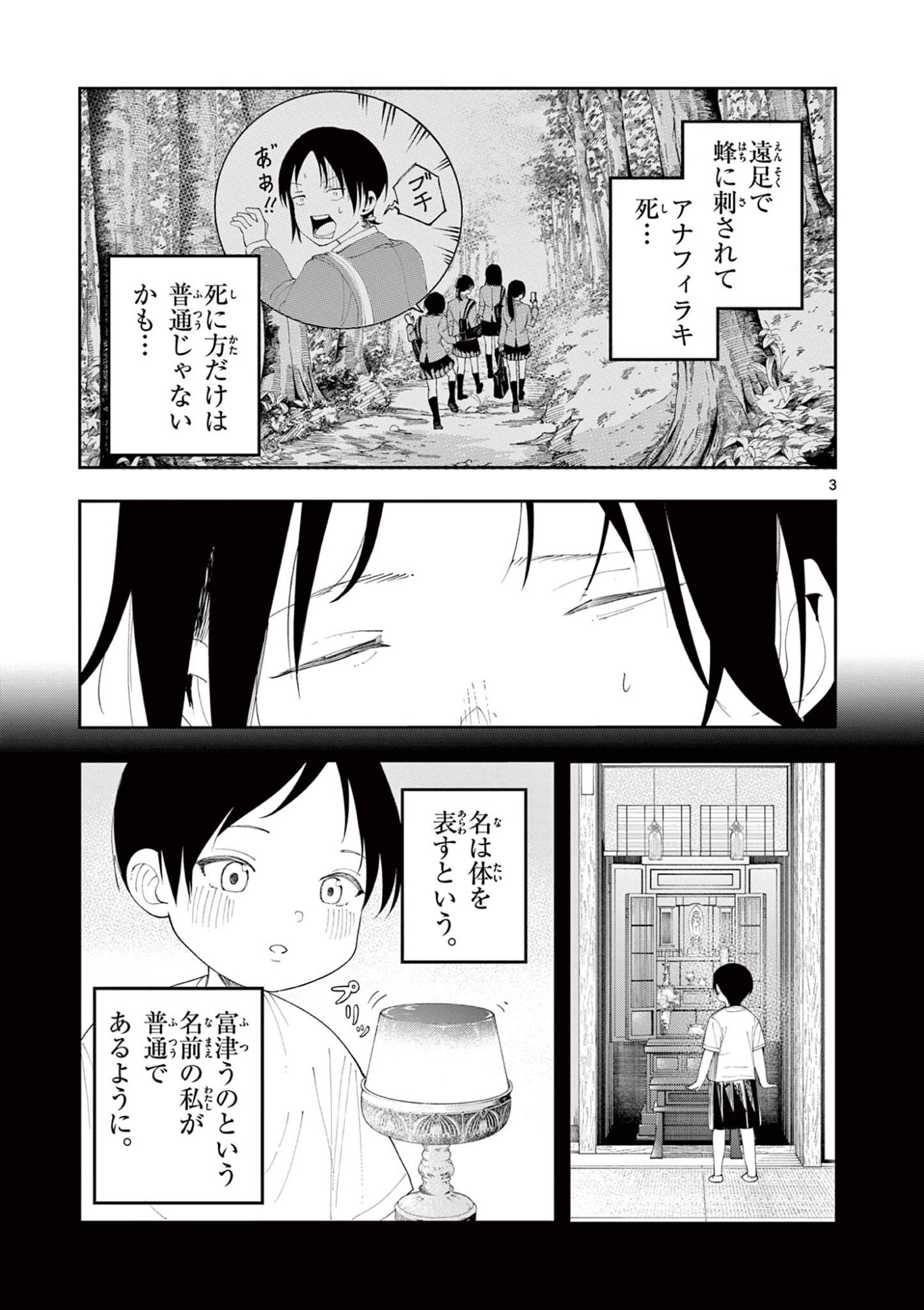 ENMA-CHAN NO RESULT Chap 19 - Pic 3