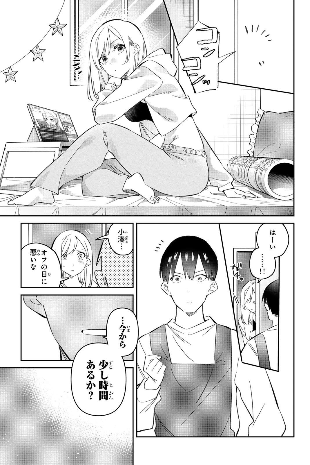 GORIN NO MEGAMI-SAMA: NADESHIKO RYOU NO MEDAL GOHAN Chap 125 - Pic 3