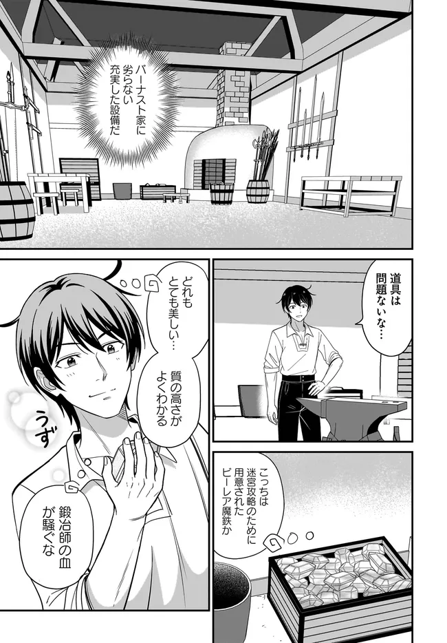 KYUTEI KEJISHI NO SHIAWASE NA NICHIJO Chap 38.1 - Pic 3