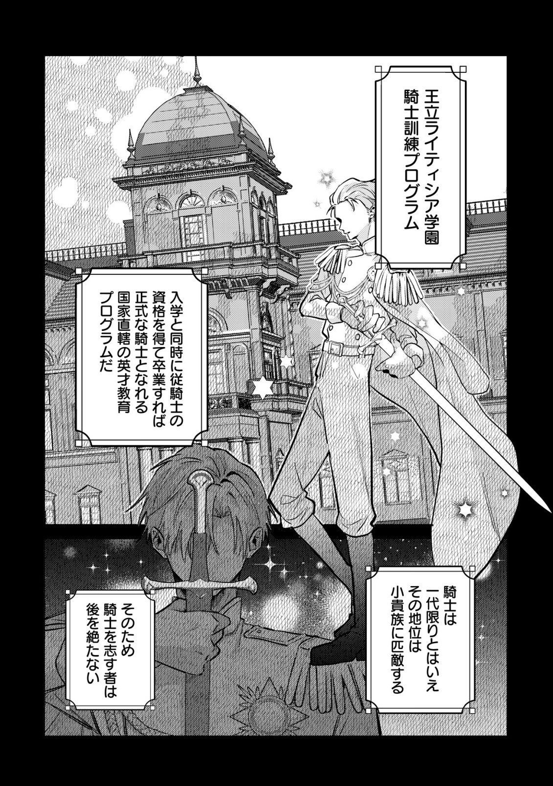 YAMI-OCHI RASU BOSU REIJOU NO OSANANAJIMI NI TENSEI SHITA. ORE GA SHINDARA BAD END KAKUTEI NA NODE SAIKYOU NI NATTA KEDO, MOU YAMI-OCHI 