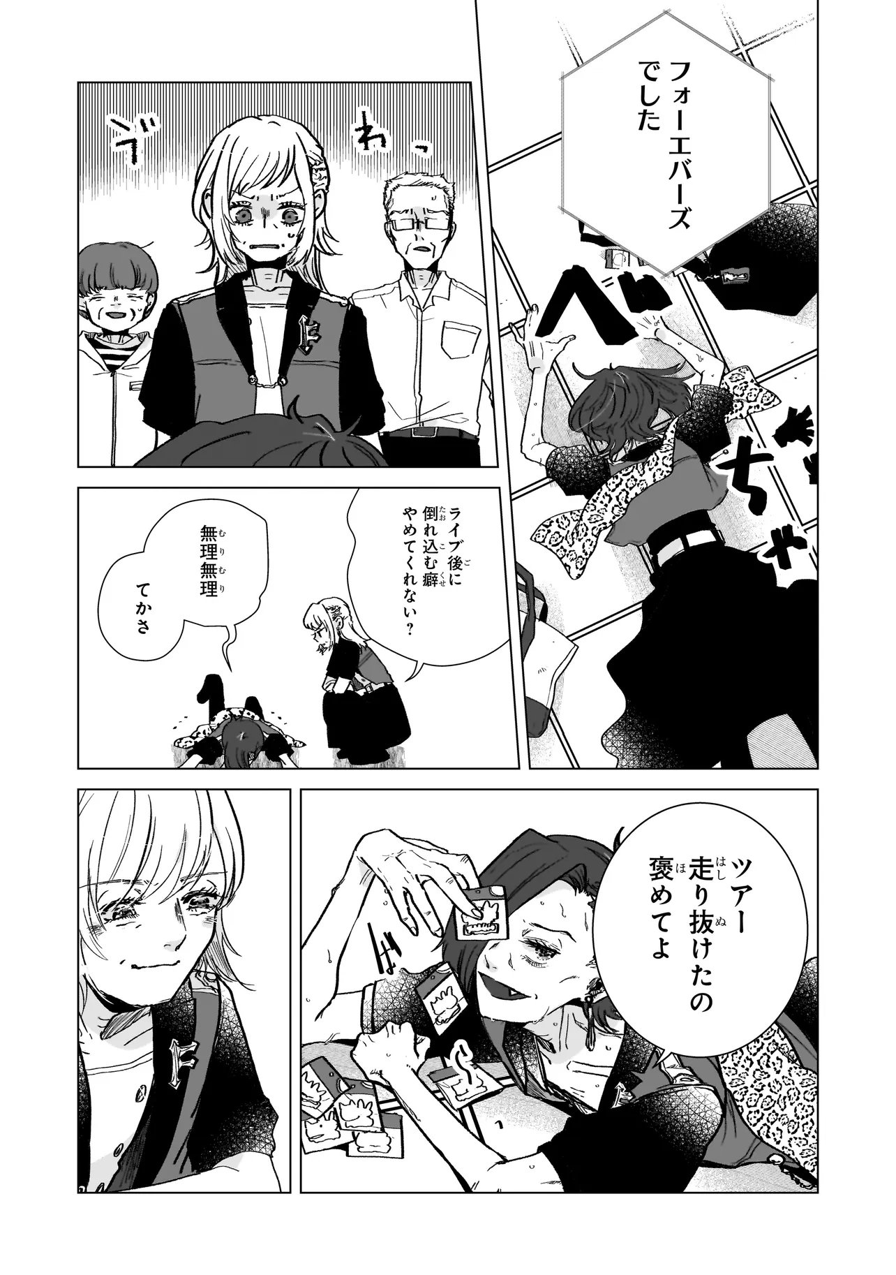 RIVAL ARRIVAL Chap 10.1 - Pic 3