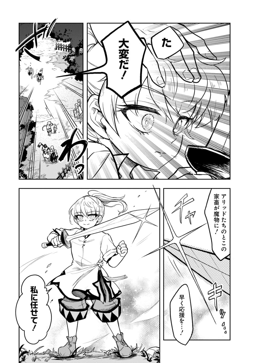TSUIHOU NIMOTSUMOCHI NO GYAKUTEN MUSOU: A-RANK PARTY KARA TOKIHANATARETA BENRI SKILL [SHUUNOU] GA SAIKYOU NO SENTOU SKILL DATTA NODE S-RANK BISHOUJO TO TOMONI NARIAGARU Chap 8.2 - Pic 3