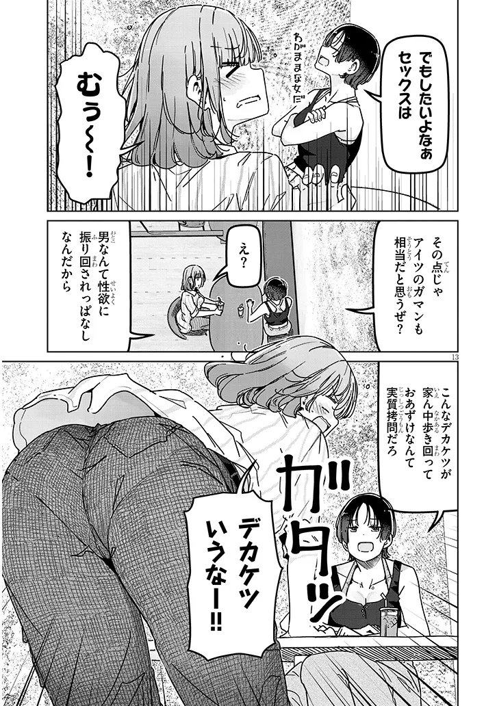 SHINKON DAKEDO CAPTAIN NO KANOJO TOWA MADA YARENAI Chap 5.2 - Pic 3