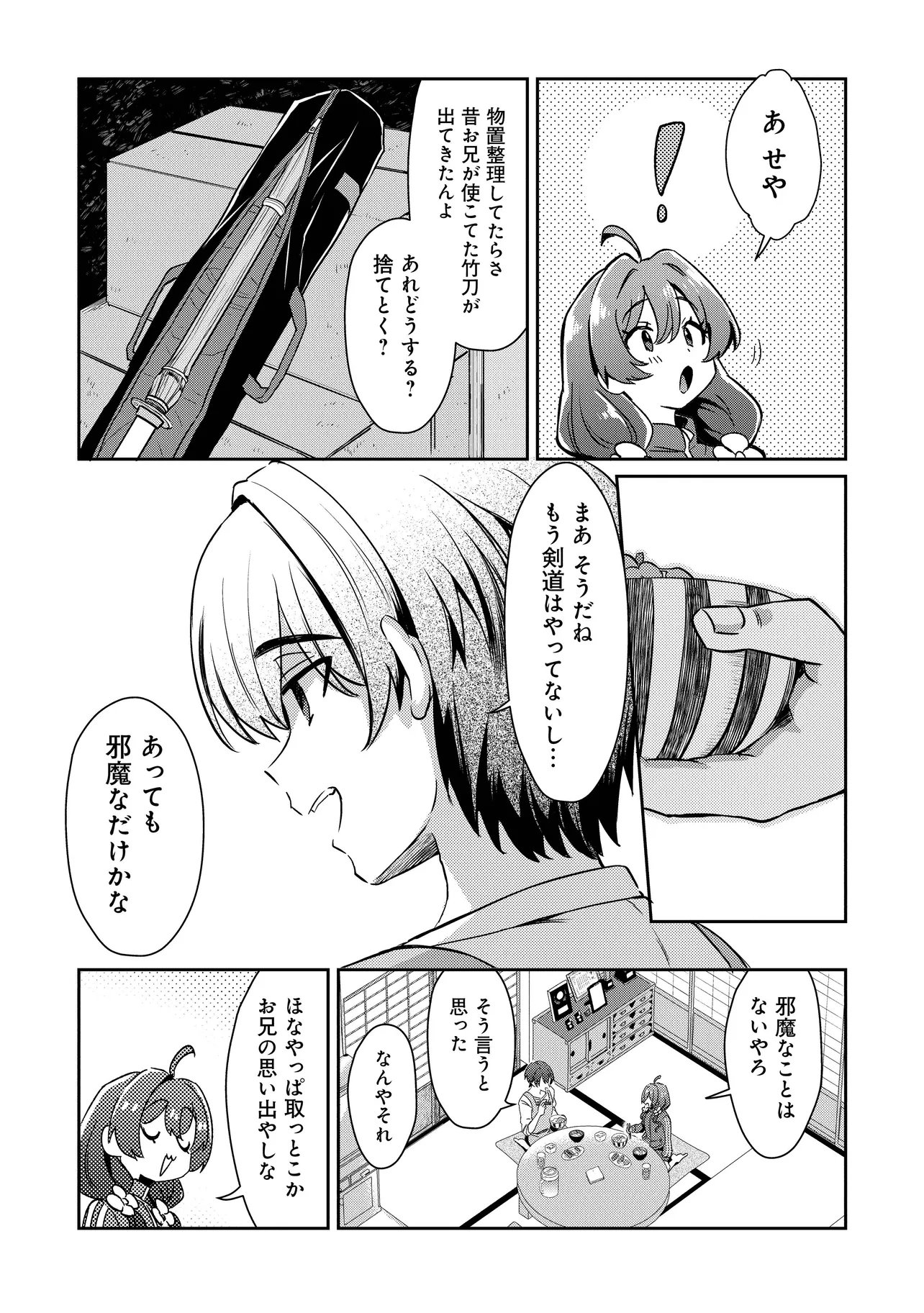 KOUNAI SANDAI BIJO NO HIMO SHITEMASU Chap 4.1 - Pic 3