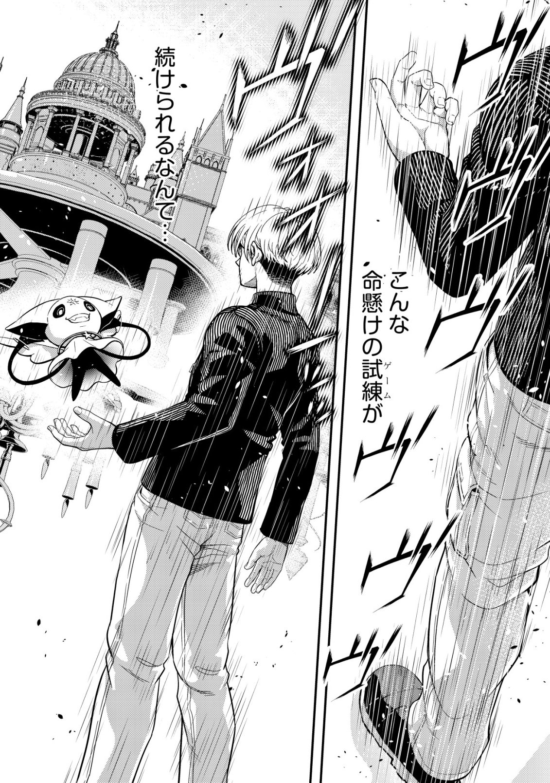 RISEMARA MUGEN DESU GAMER: ISEKAI TENSEI MAE NI OKONAWARETA DESU GAME WA, ORE NI TOTTE KAMI GEDE SHITA Chap 2 - Pic 3
