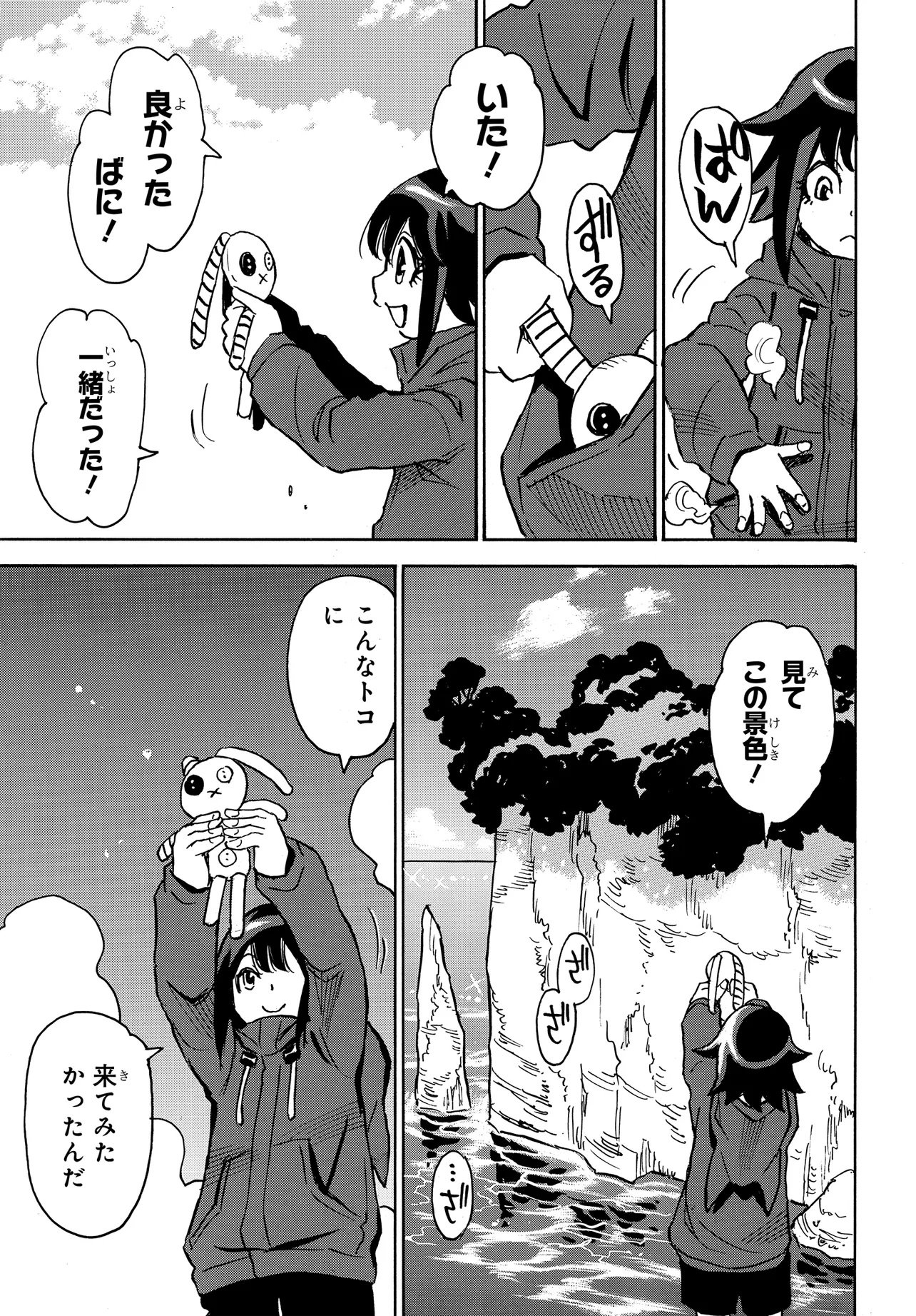 KISEKI NO SHIMA NO ARIA Chap 2.1 - Pic 3