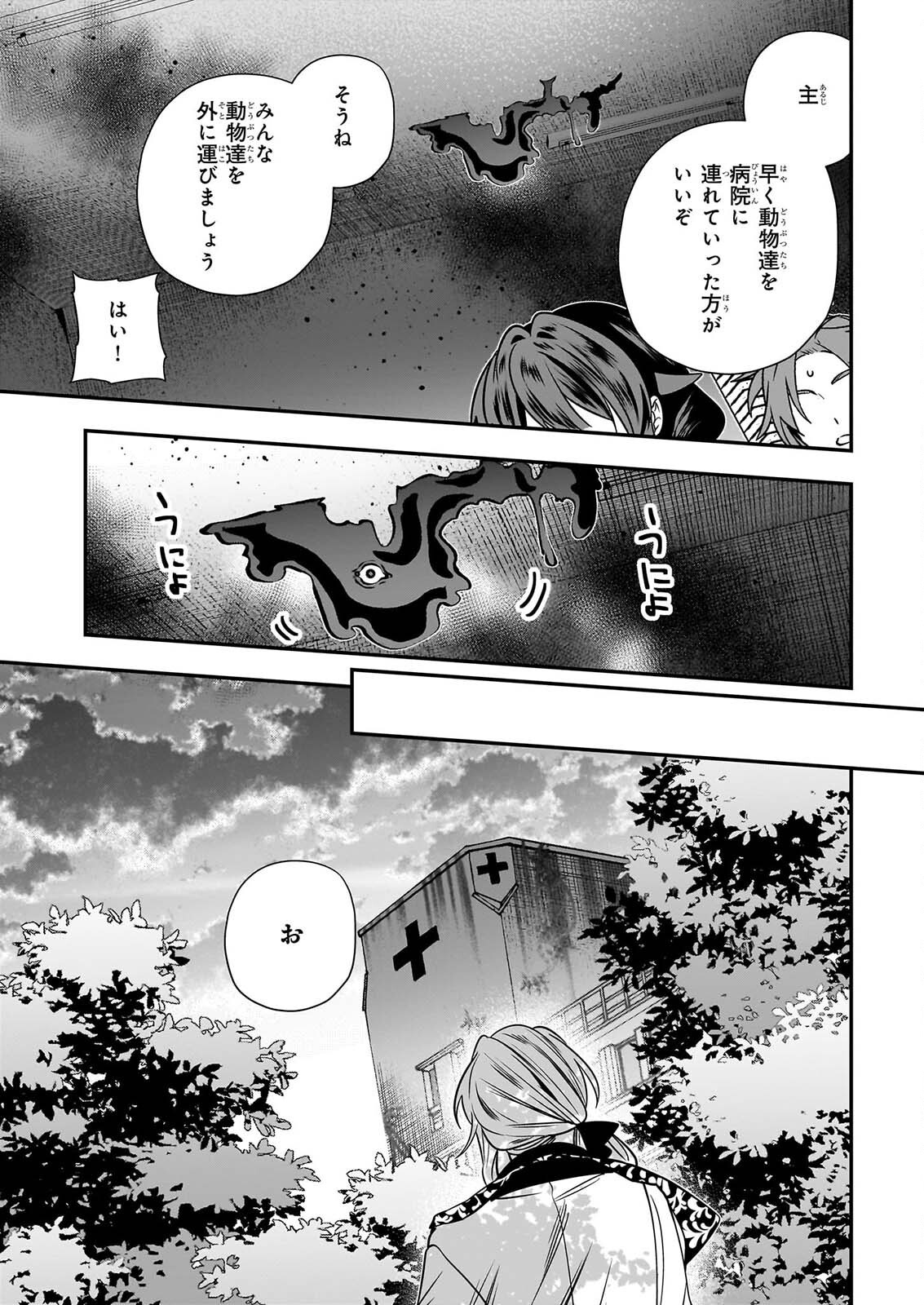 KEKKAISHI NO ICHIRINKA Chap 54 - Pic 33