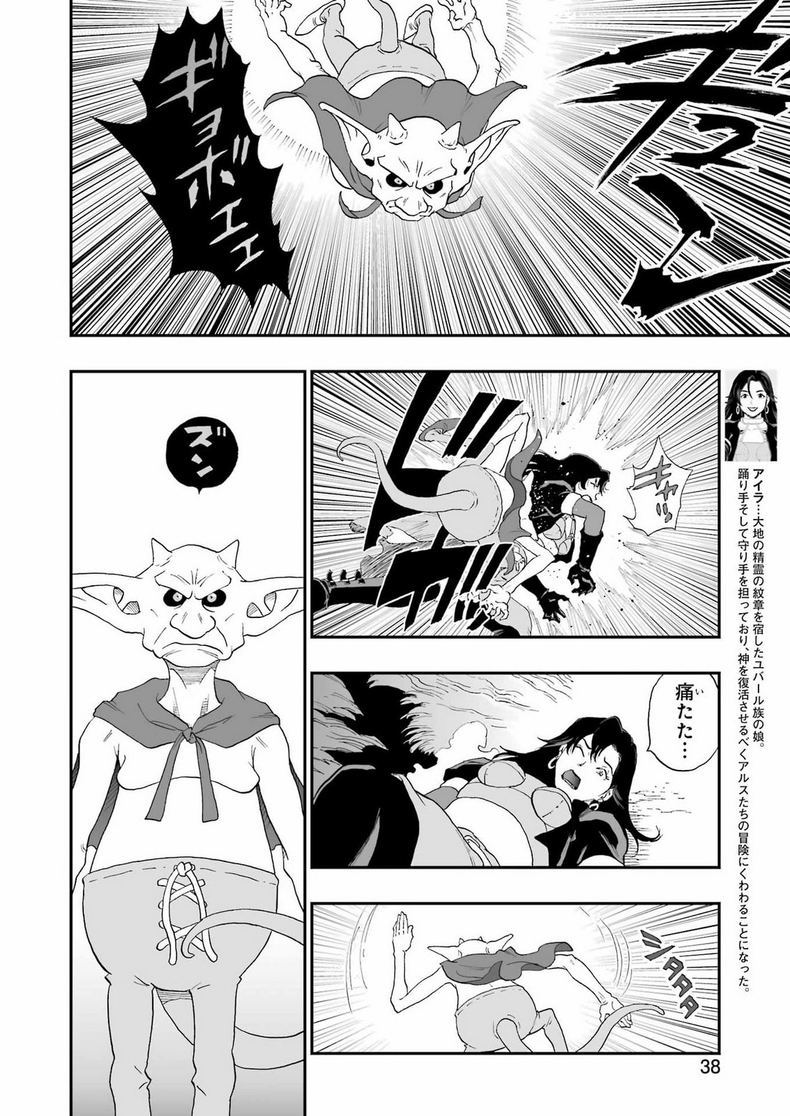 DRAGON QUEST EDEN Chap 9 - Pic 6