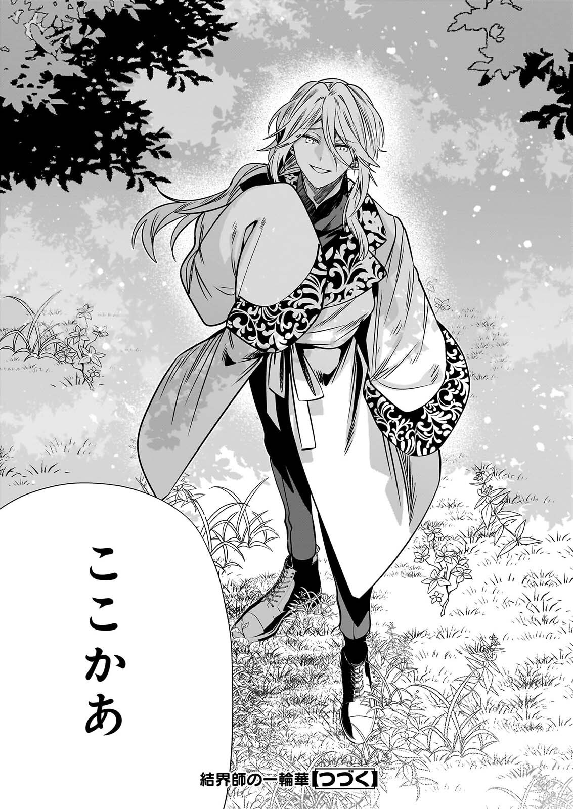 KEKKAISHI NO ICHIRINKA Chap 54 - Pic 34