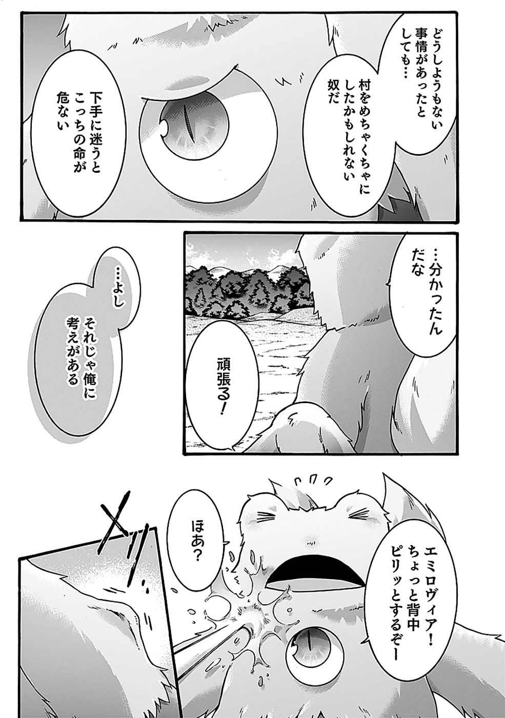 ISEKAI NO SENSHI TOSHITE KUNI NI MANEKARETA KEDO, KOTOWATTE HEISHI KARA HAJIMERU KOTO NI SHITA (MANGA) Chap 61 - Pic 9