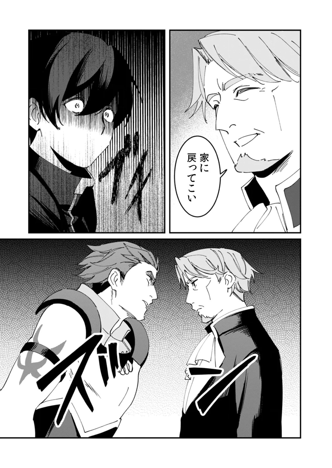 Hazure Skill Nendouryoku (Tadashi Level MAX) de Musou suru: Te wo Kazasu Dake desu. Eishou to ka Hissatsu Waza to ka Irimasen. Nenjiru Dake de Taosemasu Chap 22 - Pic 3