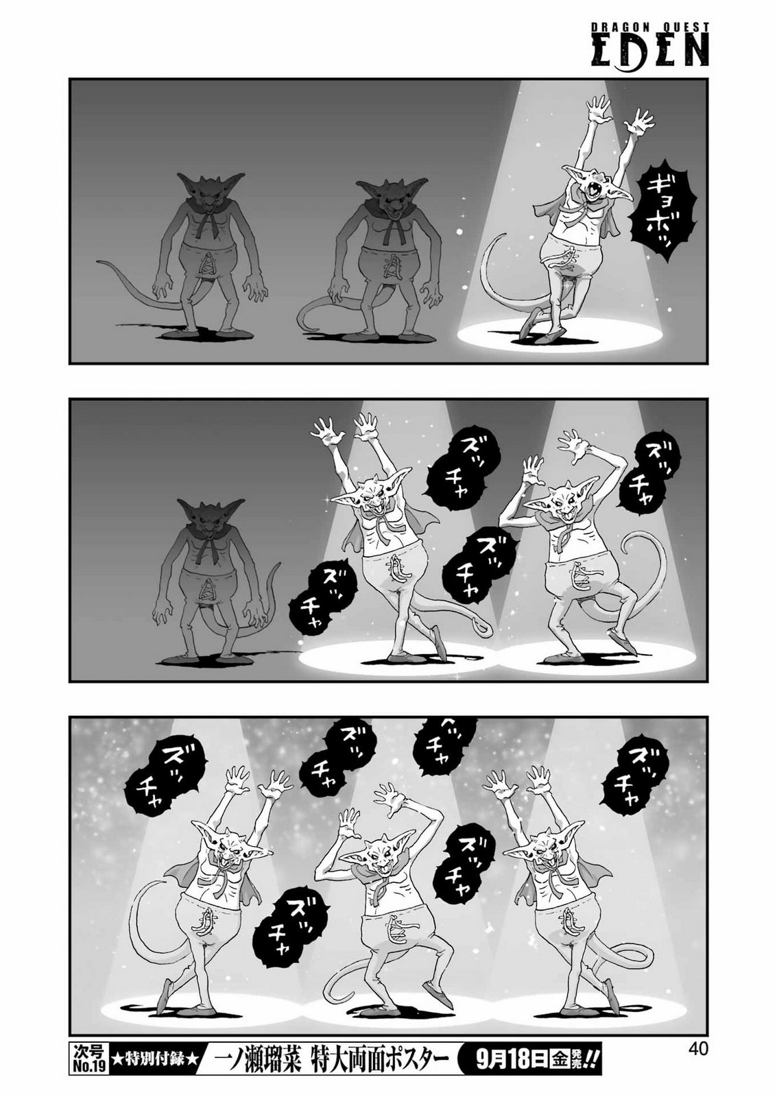 DRAGON QUEST EDEN Chap 9 - Pic 8