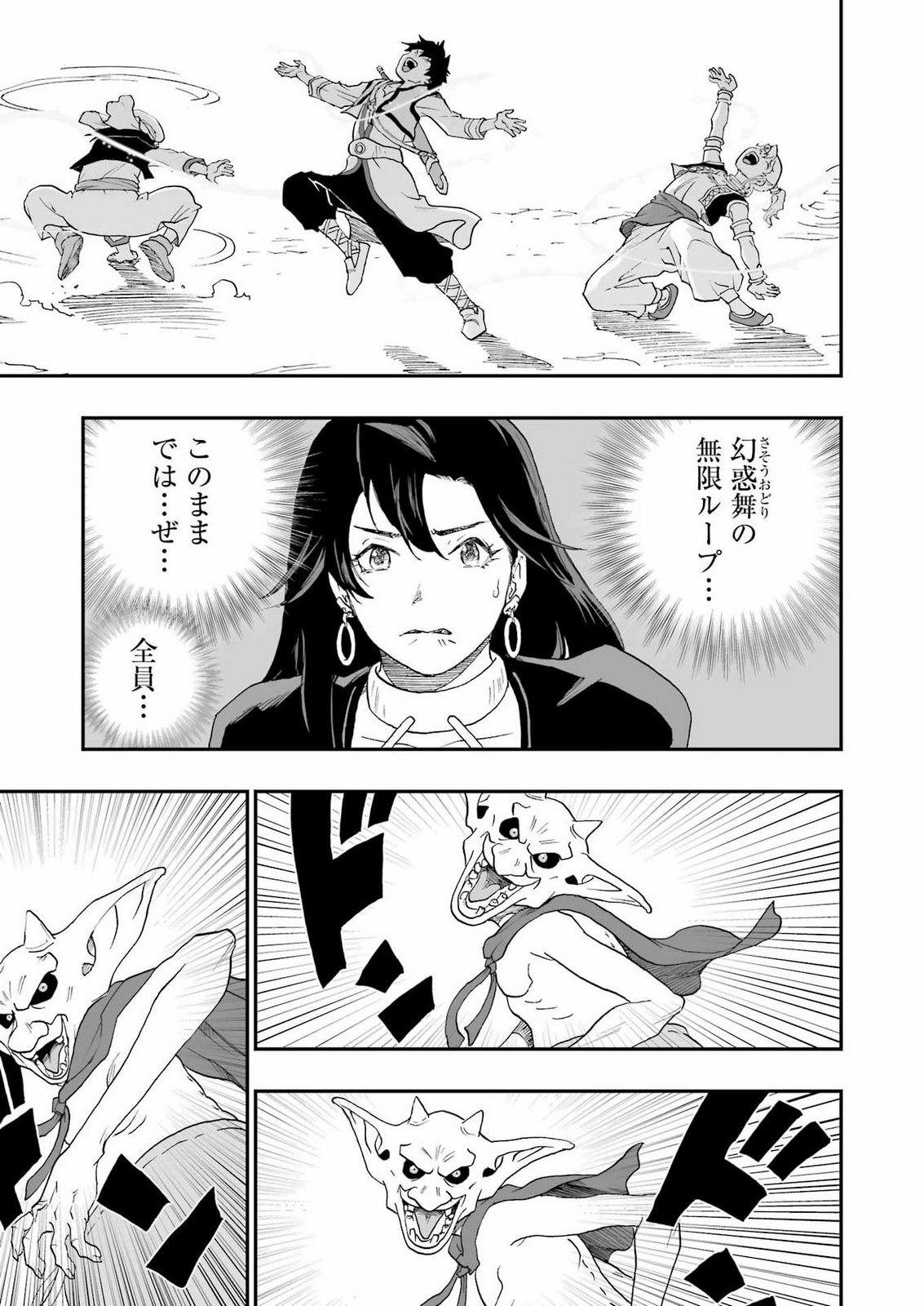DRAGON QUEST EDEN Chap 9 - Pic 9