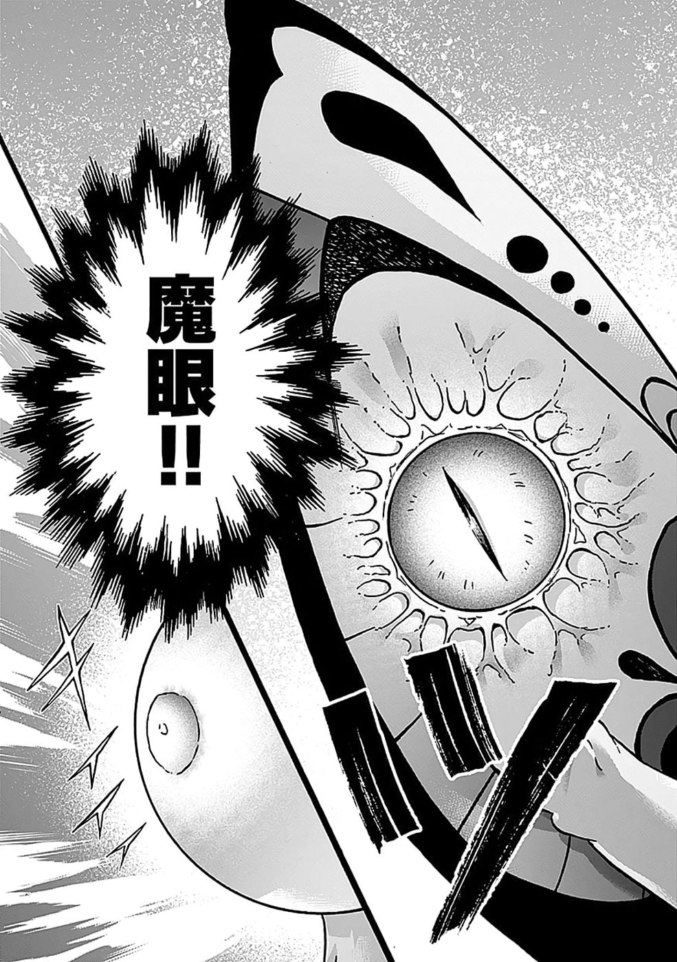 ISEKAI NO SENSHI TOSHITE KUNI NI MANEKARETA KEDO, KOTOWATTE HEISHI KARA HAJIMERU KOTO NI SHITA (MANGA) Chap 61 - Pic 11