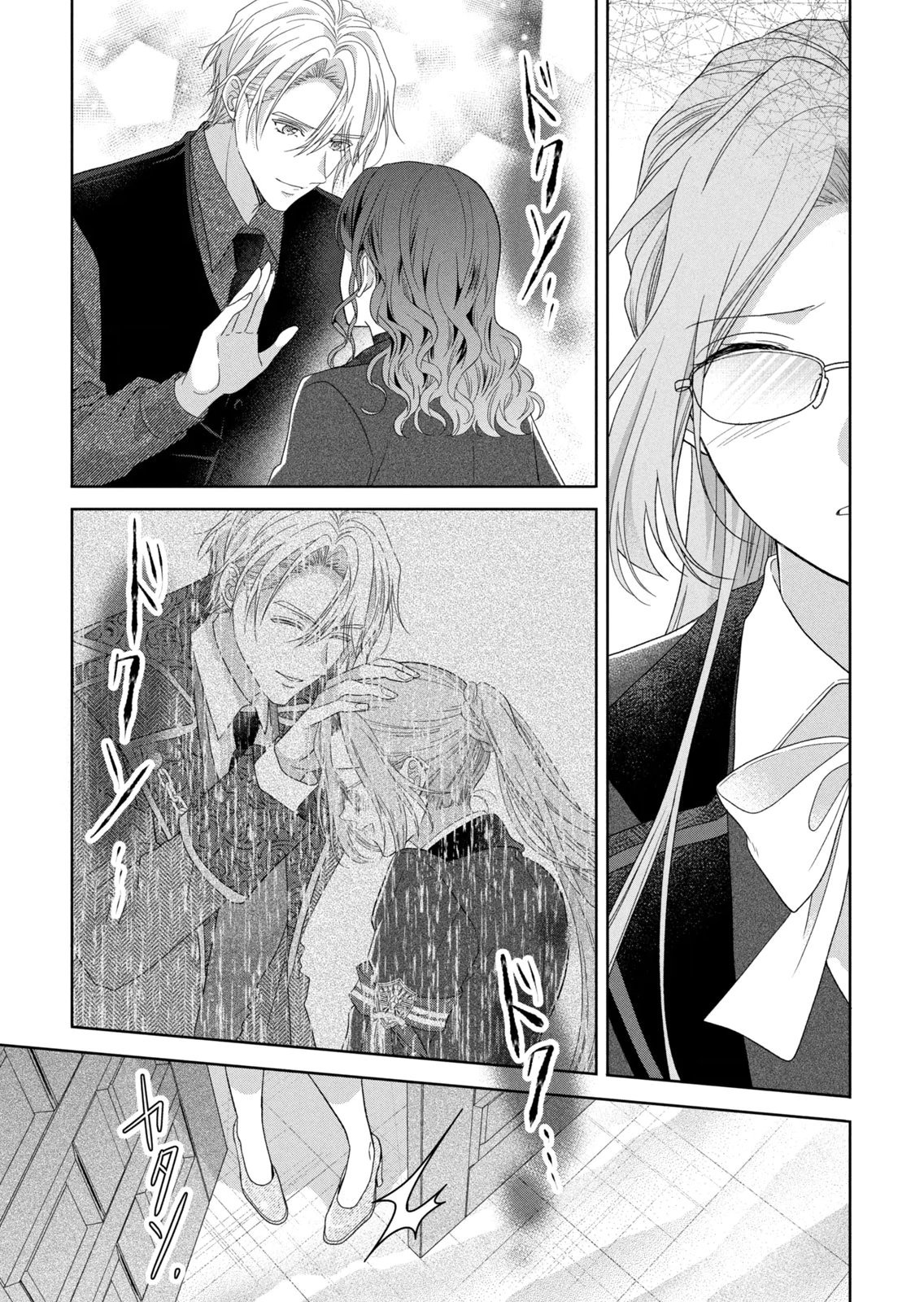 KEIYAKUKON SHITA AITE GA ONI SAISHOU DESHITA GA, KONO TABI SAISHOUSHITSU SENNIN HOSAKAN NI NINMEI SARETA JIMI BUNKAN (HENSOUCHUU) WA WATASHI DESU Chap 10 - Pic 3