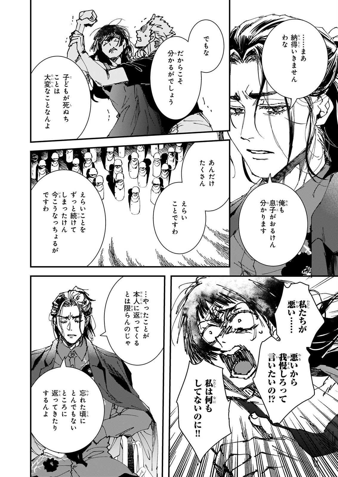 GOKURAKU NI ITARU IMIMON Chap 25 - Pic 30