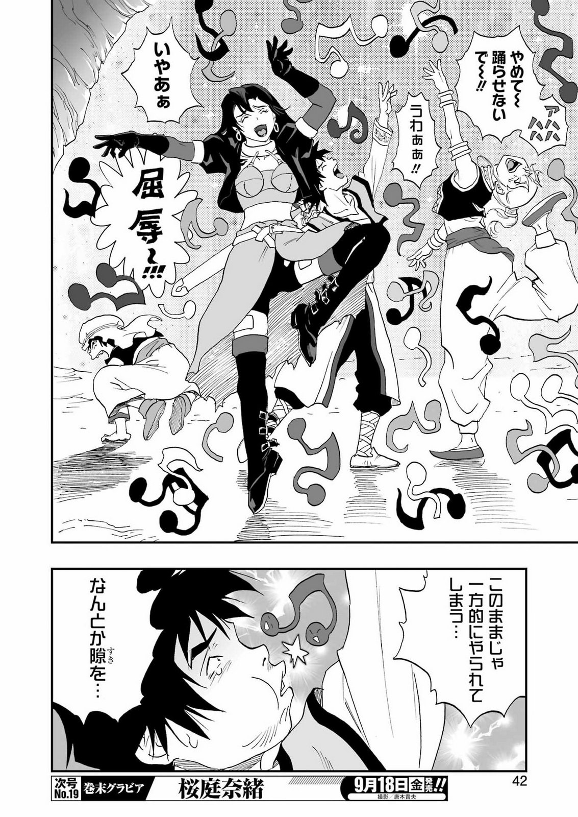 DRAGON QUEST EDEN Chap 9 - Pic 10
