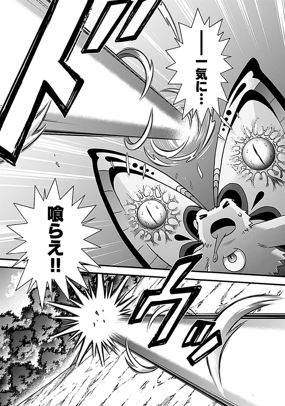 ISEKAI NO SENSHI TOSHITE KUNI NI MANEKARETA KEDO, KOTOWATTE HEISHI KARA HAJIMERU KOTO NI SHITA (MANGA) Chap 61 - Pic 12
