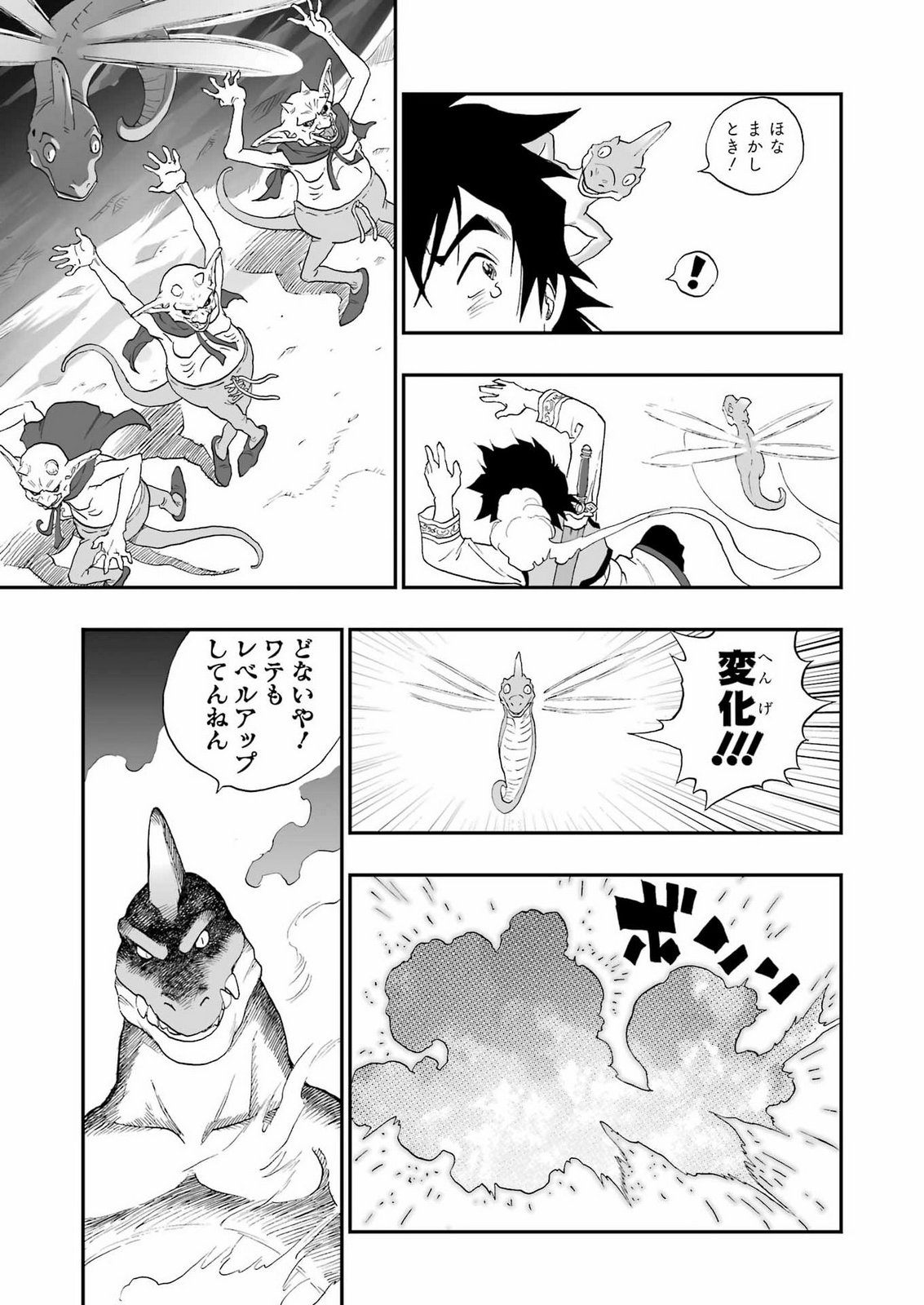 DRAGON QUEST EDEN Chap 9 - Pic 11