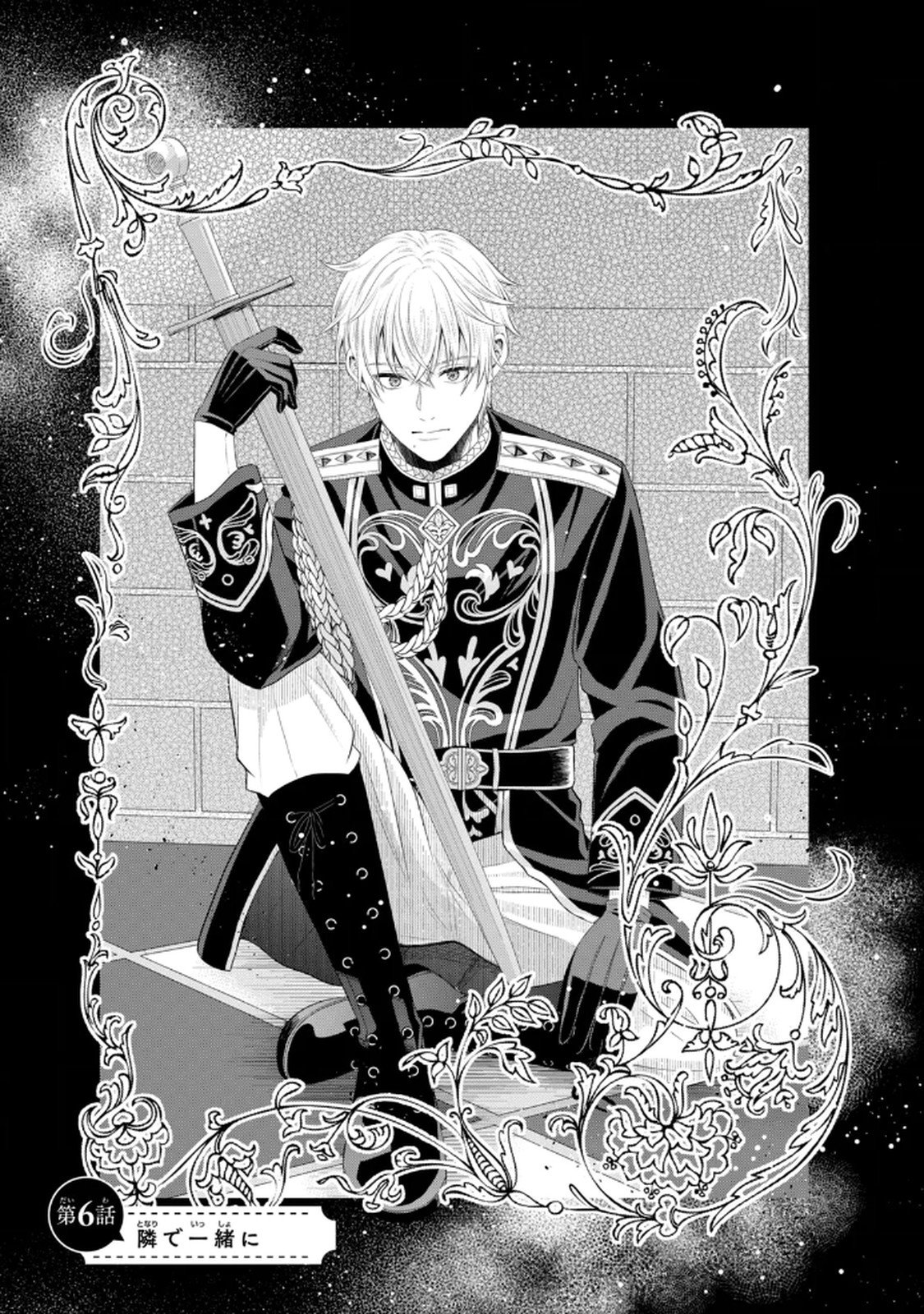 KONYAKU HAKI SARETA MUHYOUJOU REIJOU GA SHIAWASE NI NARU MADE: KINMUSAKI NO TENNEN TARASHI KISHI DANCHOU-SAMA GA TOROTTORO NI AMAYAKASHITE DEKIAI SHITE KURU NO DESU GA!? Chap 6 - Pic 1