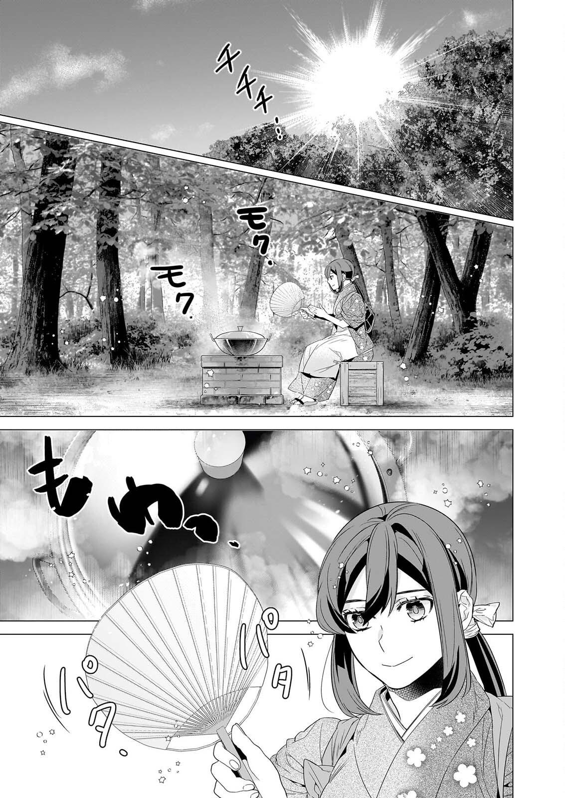 KAKURIYO NO YADOMESHI: AYAKASHI OYADO NI YOMEIRI SHIMASU. Chap 82 - Pic 11