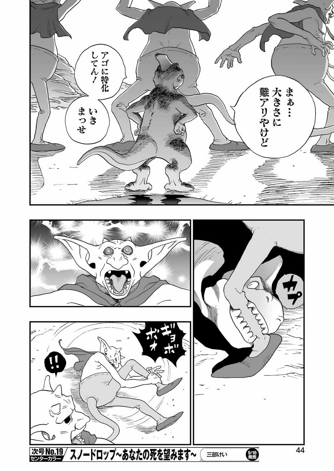 DRAGON QUEST EDEN Chap 9 - Pic 12