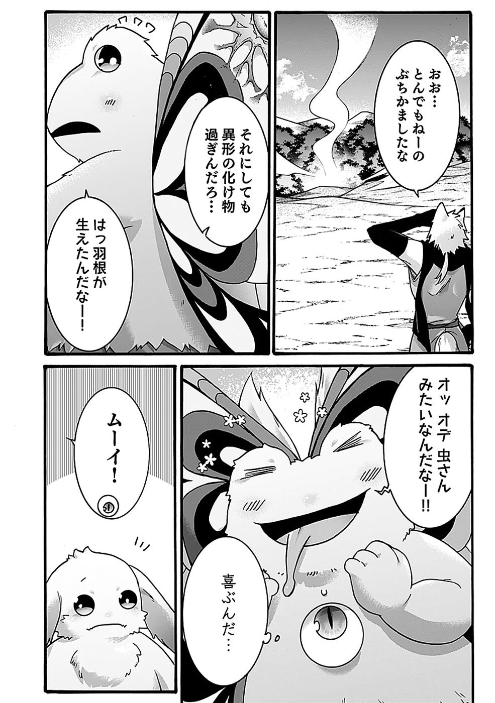 ISEKAI NO SENSHI TOSHITE KUNI NI MANEKARETA KEDO, KOTOWATTE HEISHI KARA HAJIMERU KOTO NI SHITA (MANGA) Chap 61 - Pic 14