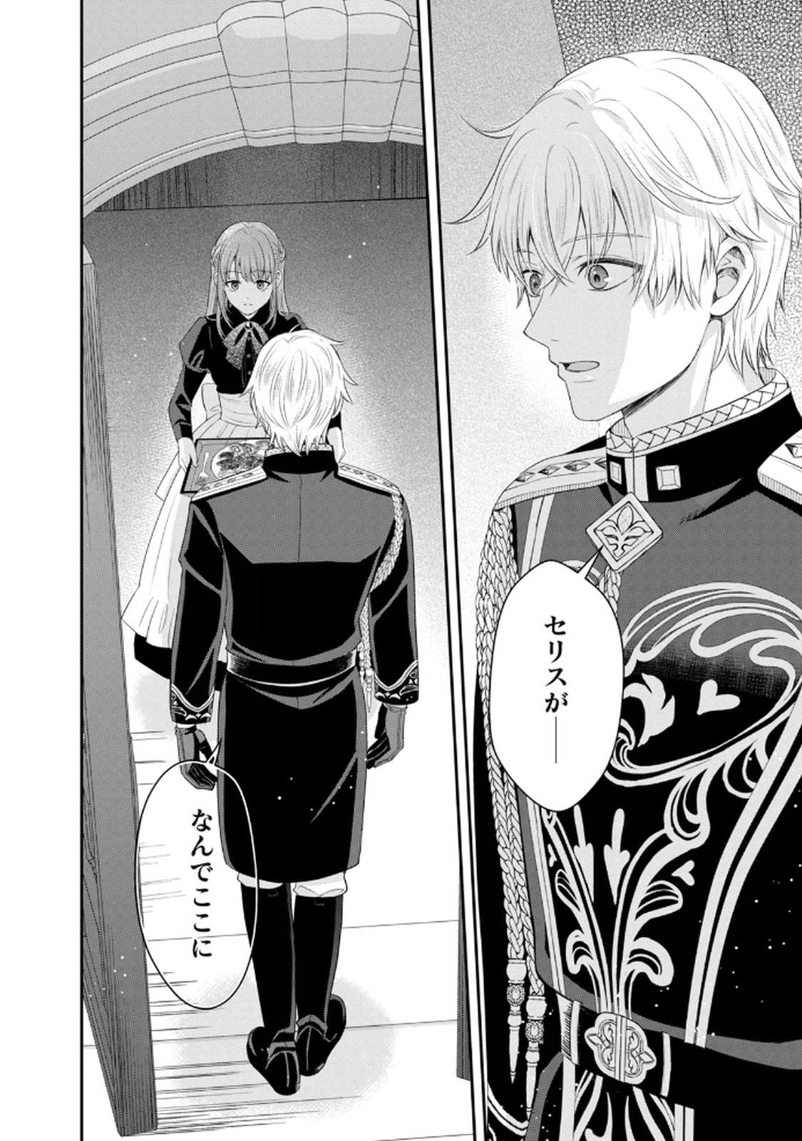 KONYAKU HAKI SARETA MUHYOUJOU REIJOU GA SHIAWASE NI NARU MADE: KINMUSAKI NO TENNEN TARASHI KISHI DANCHOU-SAMA GA TOROTTORO NI AMAYAKASHITE DEKIAI SHITE KURU NO DESU GA!? Chap 6 - Pic 2