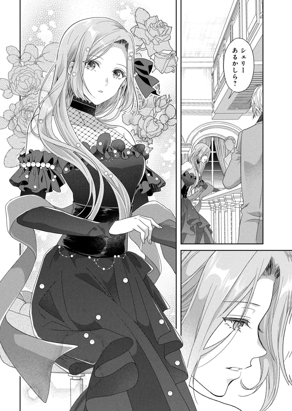 KEIYAKUKON SHITA AITE GA ONI SAISHOU DESHITA GA, KONO TABI SAISHOUSHITSU SENNIN HOSAKAN NI NINMEI SARETA JIMI BUNKAN (HENSOUCHUU) WA WATASHI DESU Chap 14 - Pic 6
