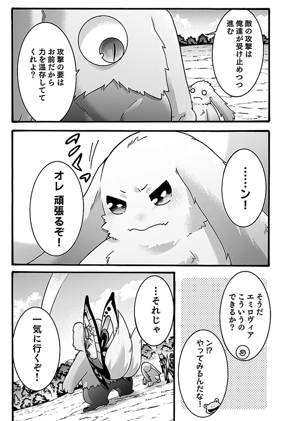 ISEKAI NO SENSHI TOSHITE KUNI NI MANEKARETA KEDO, KOTOWATTE HEISHI KARA HAJIMERU KOTO NI SHITA (MANGA) Chap 61 - Pic 15