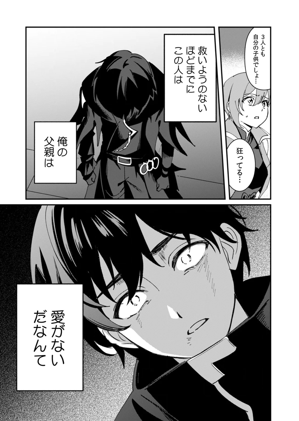 Hazure Skill Nendouryoku (Tadashi Level MAX) de Musou suru: Te wo Kazasu Dake desu. Eishou to ka Hissatsu Waza to ka Irimasen. Nenjiru Dake de Taosemasu Chap 22 - Pic 9