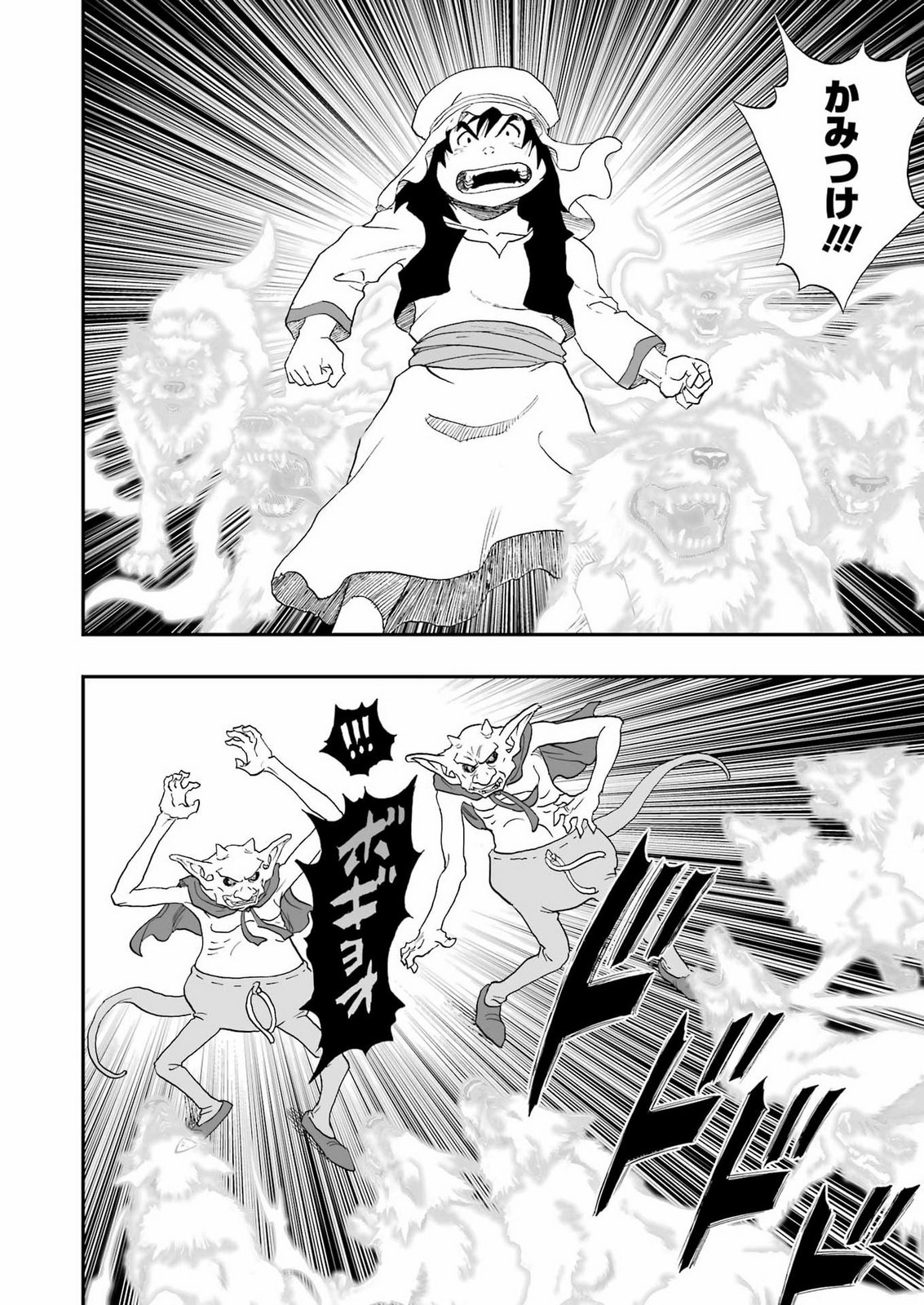DRAGON QUEST EDEN Chap 9 - Pic 14