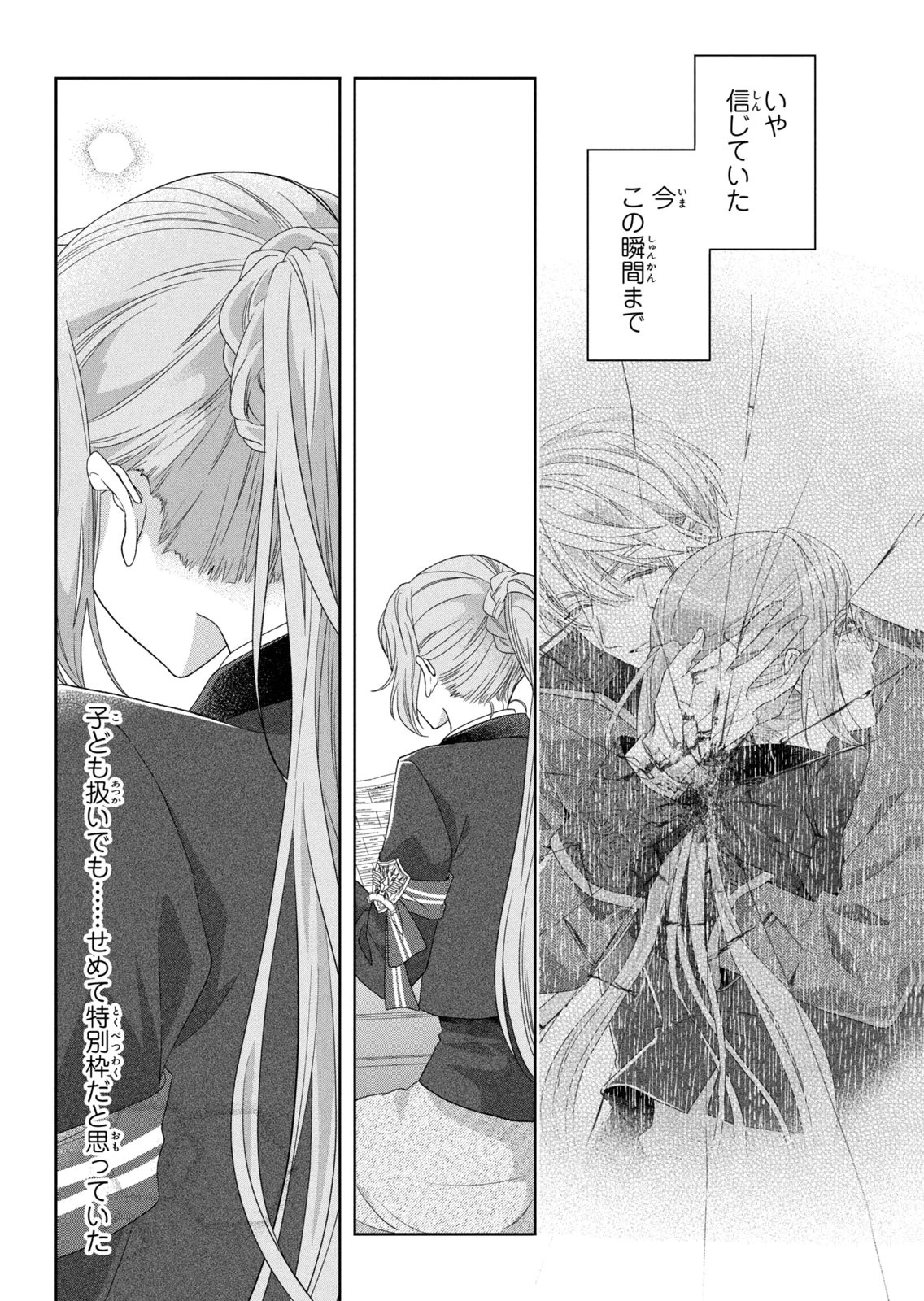 KEIYAKUKON SHITA AITE GA ONI SAISHOU DESHITA GA, KONO TABI SAISHOUSHITSU SENNIN HOSAKAN NI NINMEI SARETA JIMI BUNKAN (HENSOUCHUU) WA WATASHI DESU Chap 10 - Pic 8
