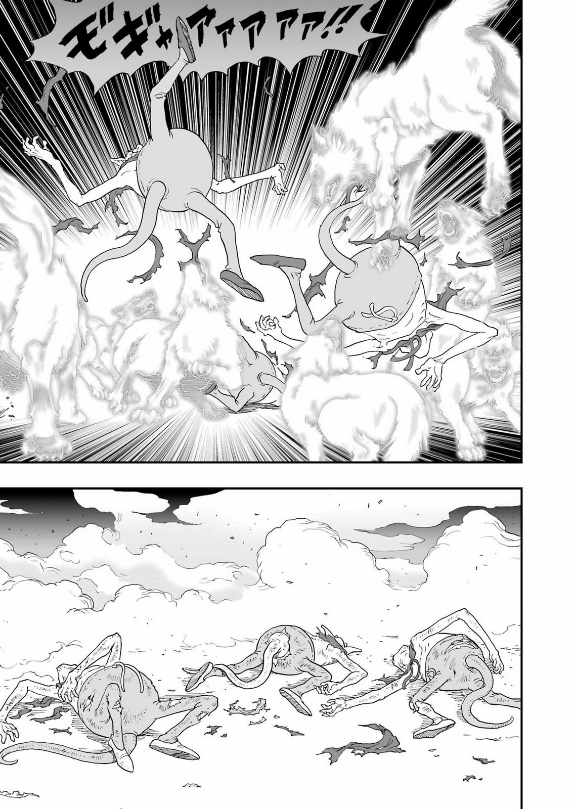 DRAGON QUEST EDEN Chap 9 - Pic 15
