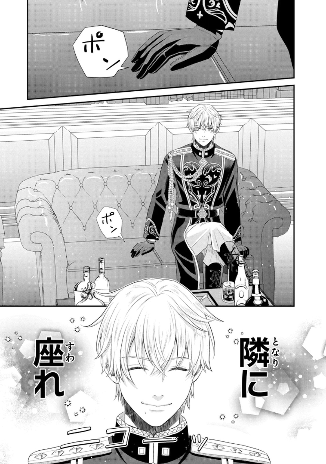 KONYAKU HAKI SARETA MUHYOUJOU REIJOU GA SHIAWASE NI NARU MADE: KINMUSAKI NO TENNEN TARASHI KISHI DANCHOU-SAMA GA TOROTTORO NI AMAYAKASHITE DEKIAI SHITE KURU NO DESU GA!? Chap 6 - Pic 5