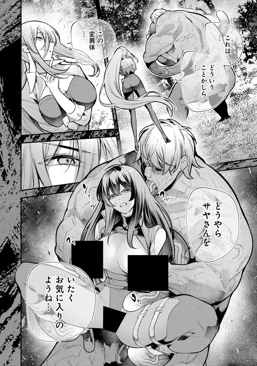 GIRLS ZOMBIE PARTY Chap 38 - Pic 4
