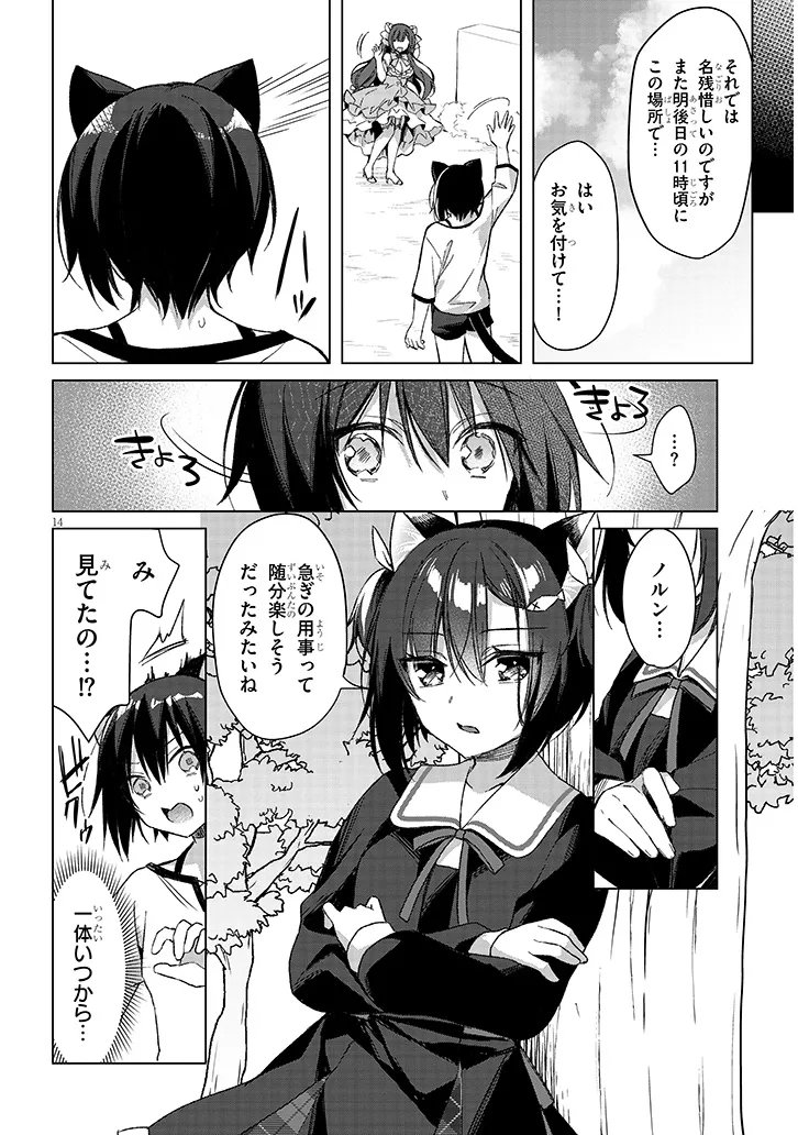 BOKU NO RISOU NO ISEKAI SEIKATSU - TENSEI SHITARA KEMOMIMI MUSUME DARAKE NO SEKAI DE HAREM NI Chap 21.2 - Pic 4