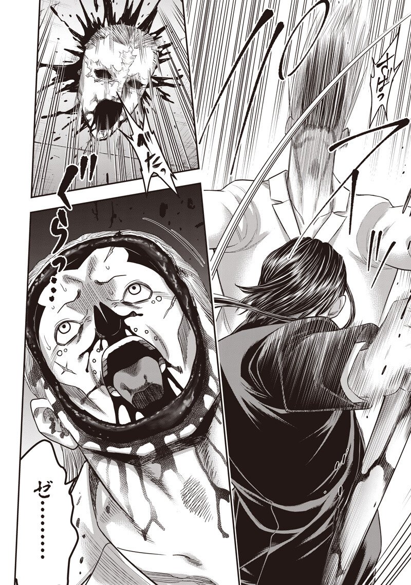 DINER - RAW Chap 264 - Pic 4