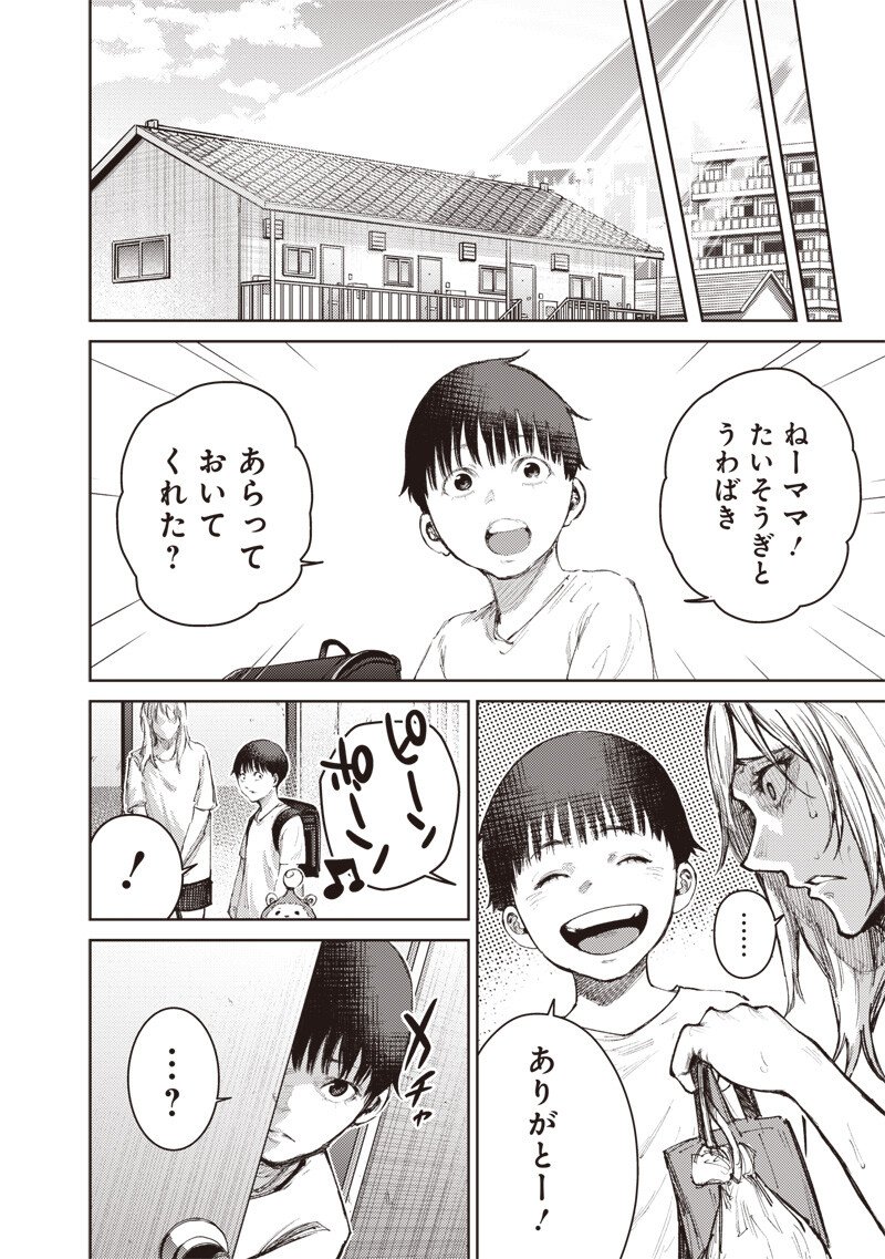 MINNA SHINJAE Chap 17.1 - Pic 4