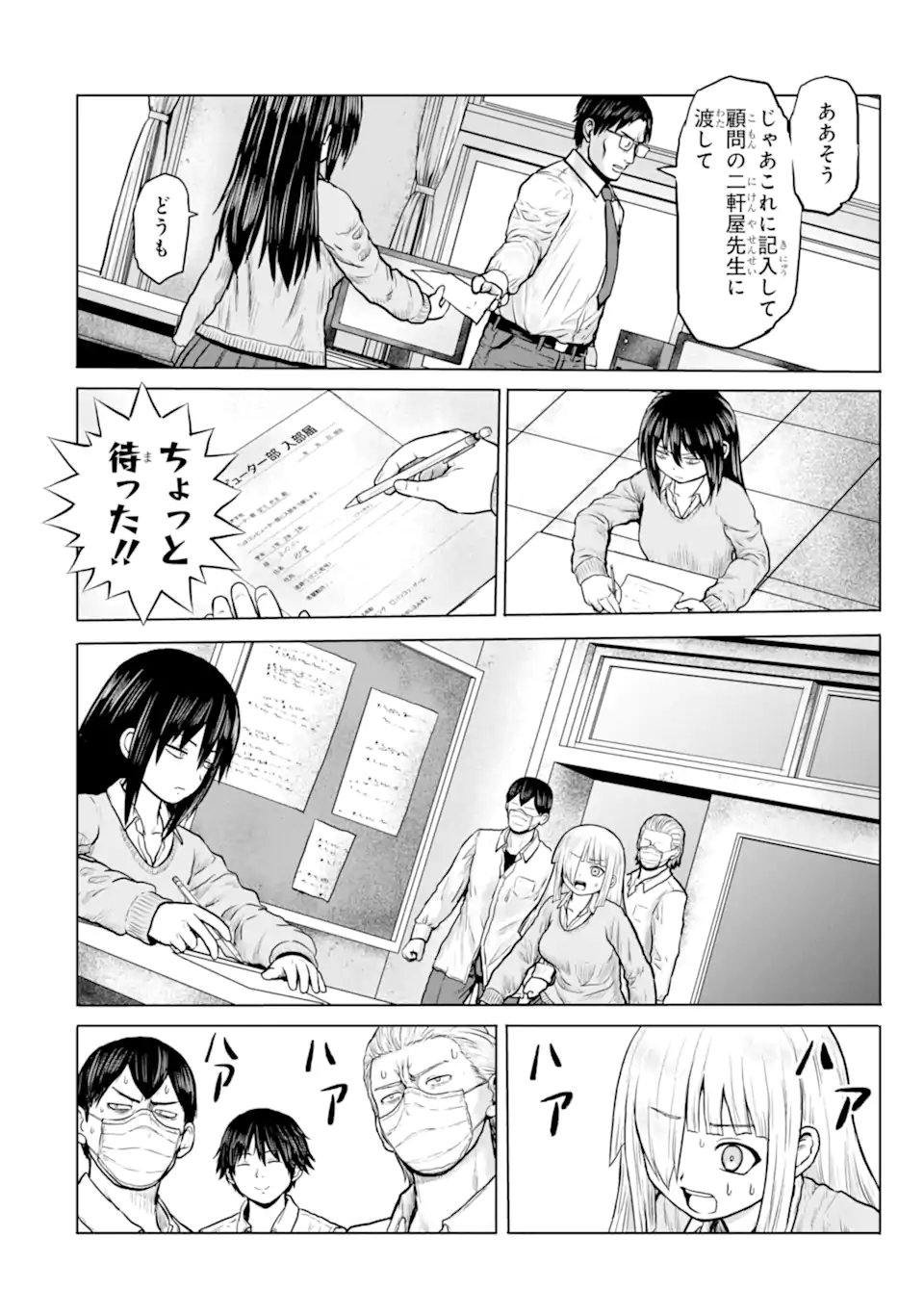 JOSHI KOUKOUSEI NO NICHIJOU Chap 28 - Pic 4
