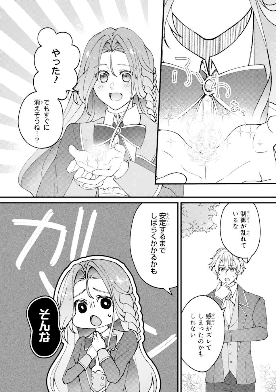 YADOYA NO KANBANMUSUME, KOUSHAKU REIJOU TO IREKAWARU Chap 6.2 - Pic 4