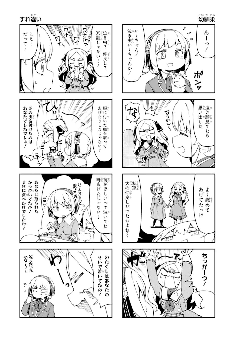 KAREINARU ERO MANGA-BU Chap 24 - Pic 4
