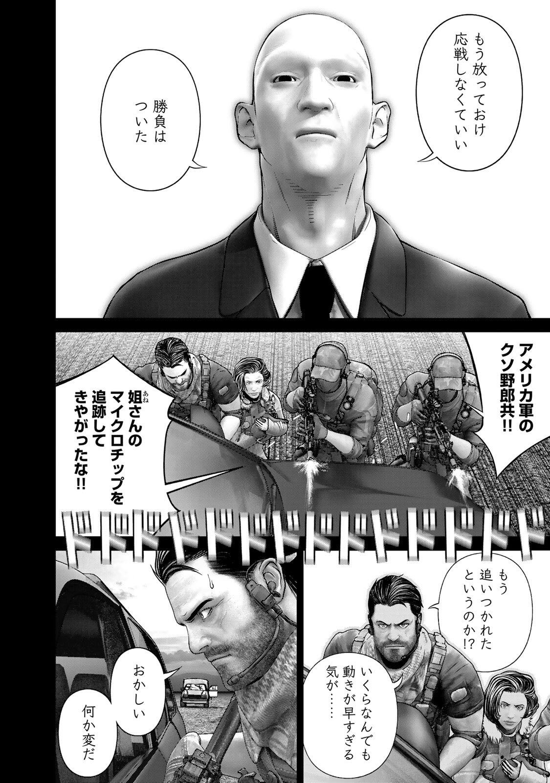 INVISIBLE FORCE Chap 100 - Pic 4
