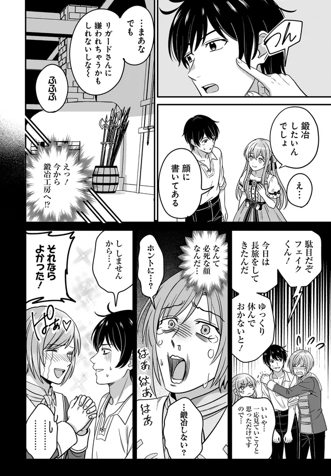 KYUTEI KEJISHI NO SHIAWASE NA NICHIJO Chap 38.1 - Pic 4