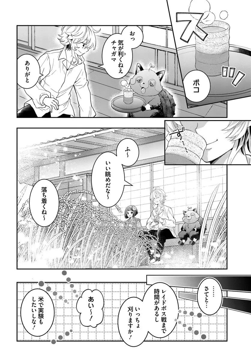 DEOKURE TEIMA NO SONOHIGURASHI - RAW Chap 80 - Pic 4