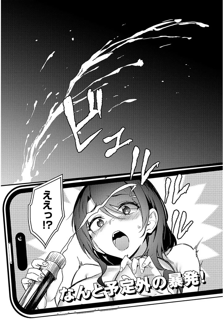 OTONA WO SHIRITAI ONNA TOMODACHI Chap 17.2 - Pic 4