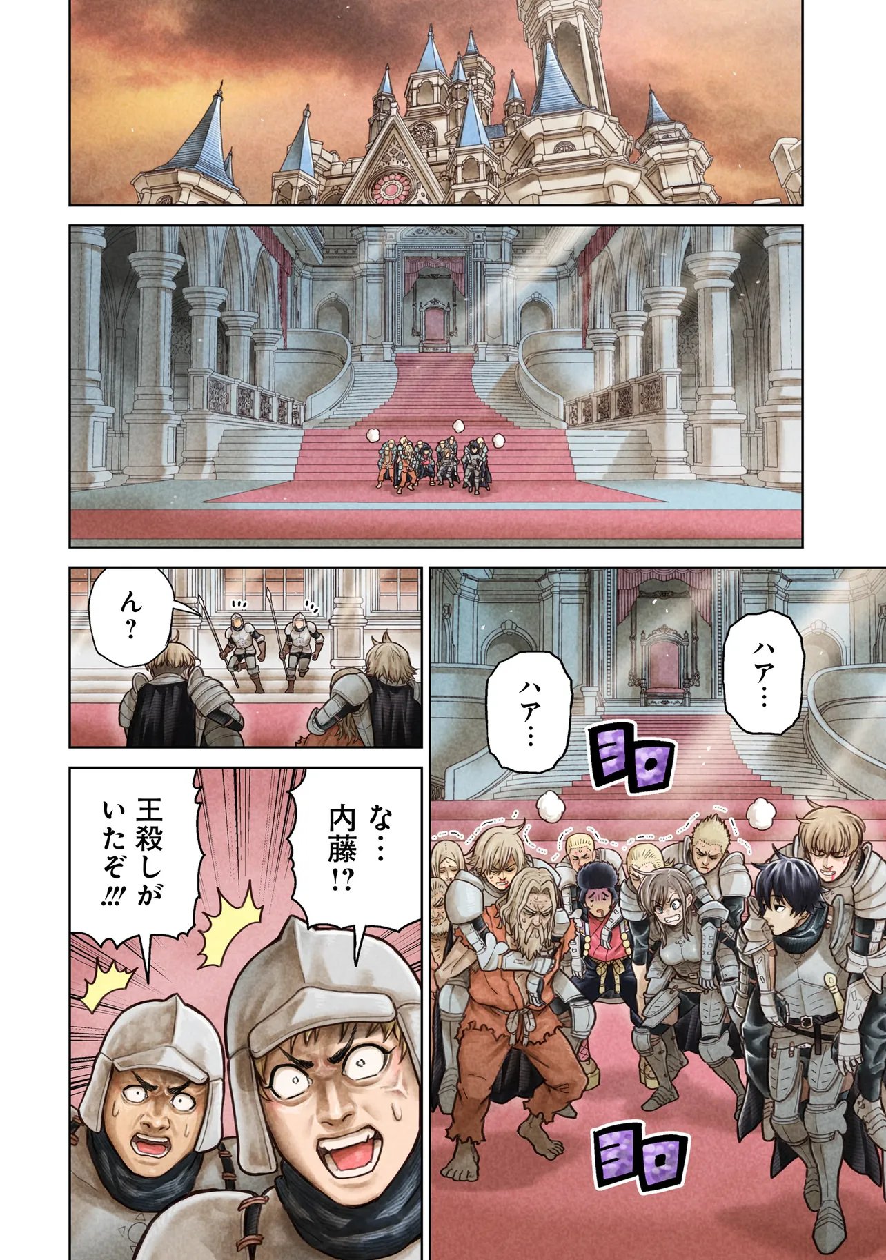 NINJA NO KISHI Chap 55 - Pic 4
